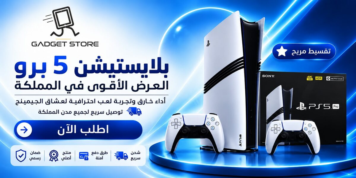Promotional Banner